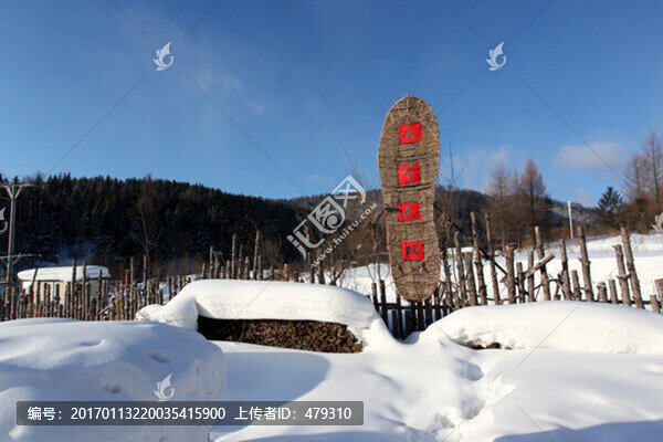 雪鄉(xiāng),雙峰林場(chǎng),鞋墊子