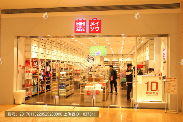 生活百貨店