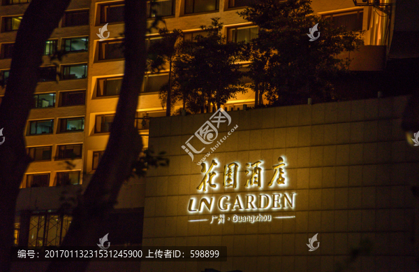 花園酒店