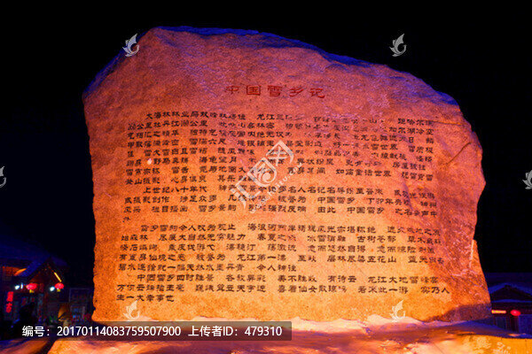 雪鄉(xiāng),夜景,風景,雪景,冬景