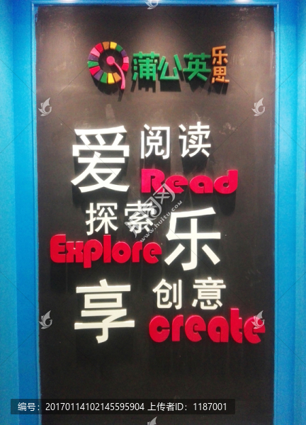 文字設(shè)計(jì)宣傳欄