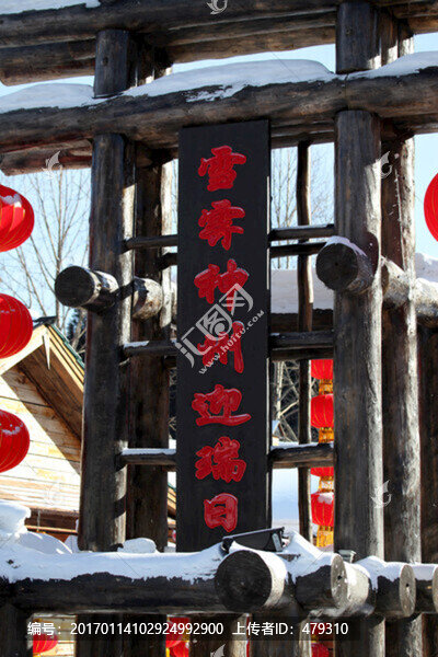 雪鄉(xiāng),雙峰林場(chǎng),雪景,白雪