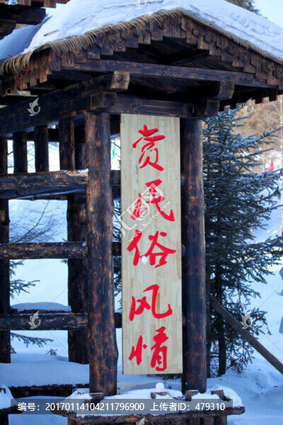 中國雪鄉(xiāng),雪景