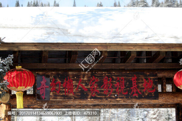 雪鄉(xiāng),雪景,白雪