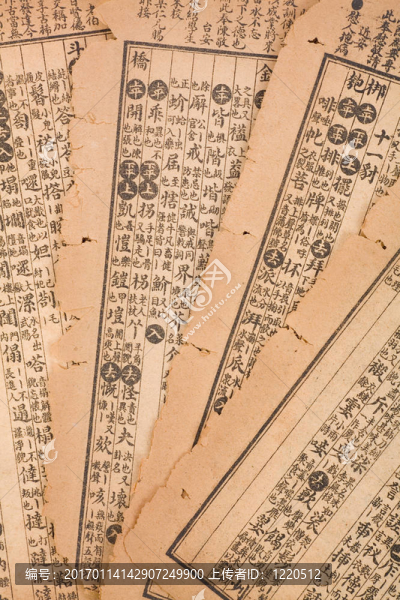 古董中國書頁