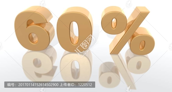 增加的百分比