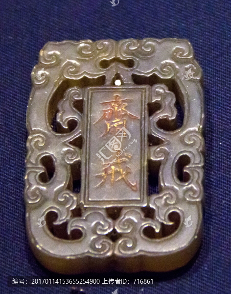 齋戒方牌