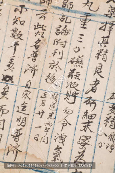 古董中國書頁