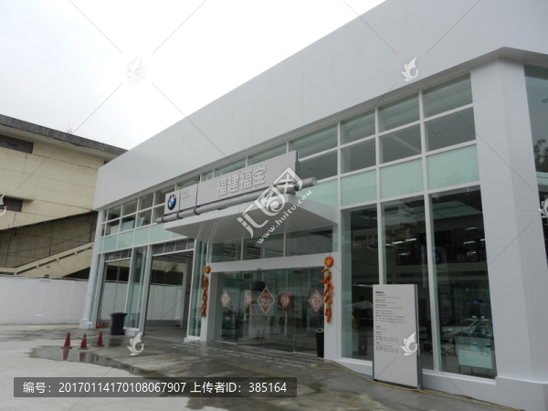 汽車4S店