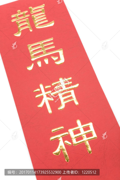 中國新年旗幟