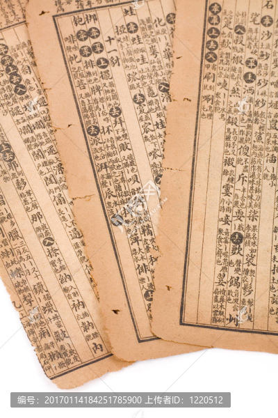 古董中國書頁