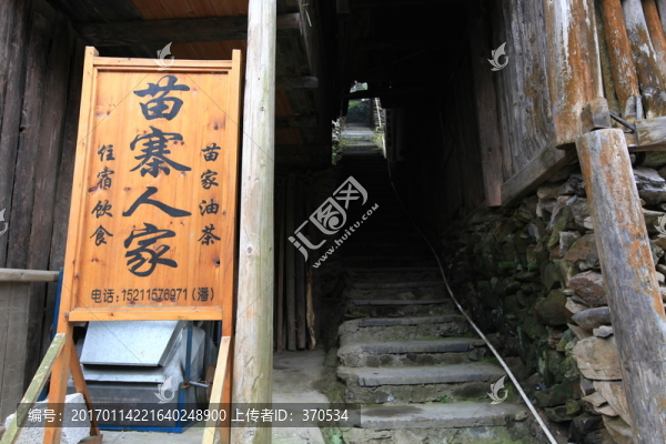 地筍苗寨,湘西,少數(shù)名族,山寨