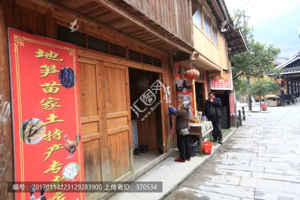 地筍苗寨,湘西,少數(shù)名族,山寨