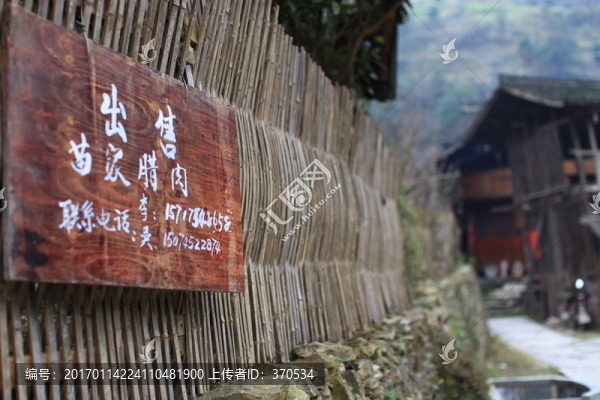 地筍苗寨,湘西,少數(shù)名族,山寨