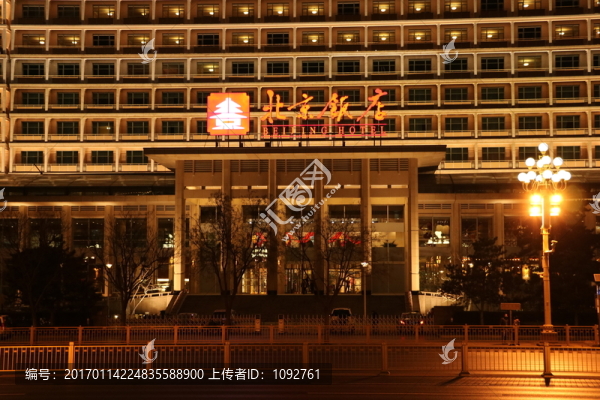 北京飯店