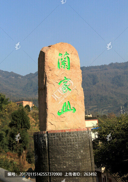 文化石,蘭家山