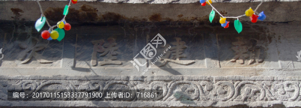 政建陸次,石牌坊