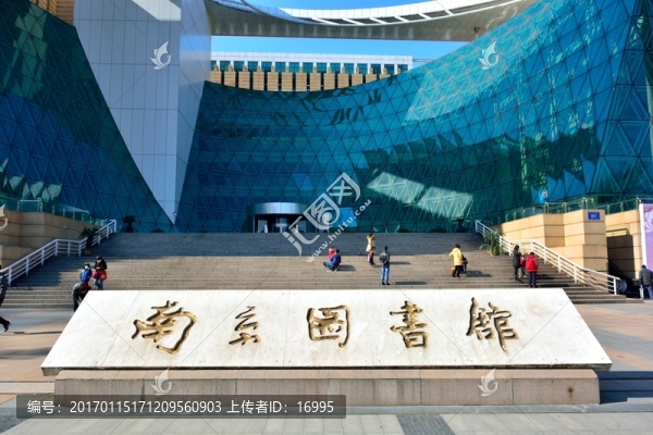 南京圖書館