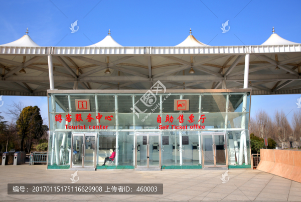 游客服務中心