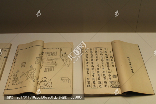 天工開物,宋應(yīng)星著
