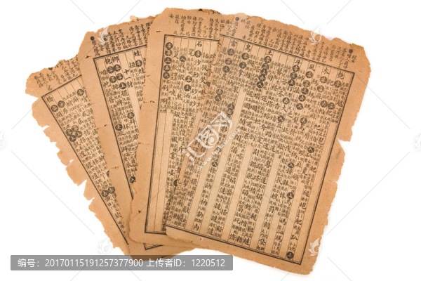 古董中國書頁