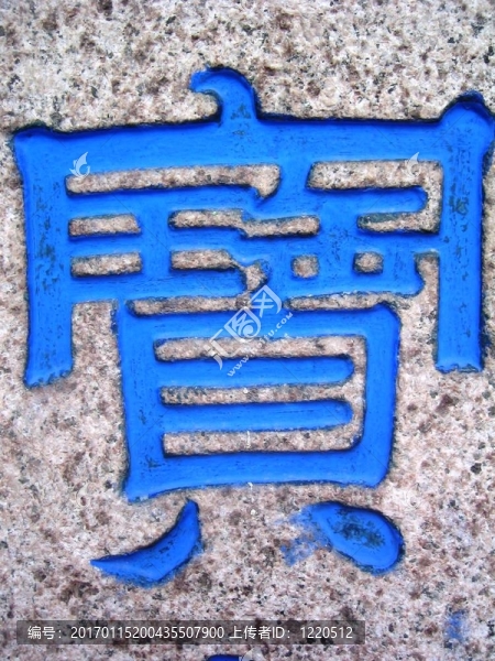漢字