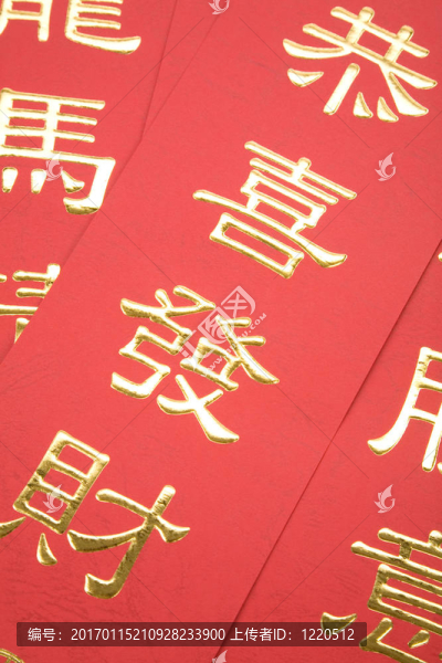 中國(guó)新年旗幟-匯圖網(wǎng) www.fosd68.com 中國(guó)新年旗幟