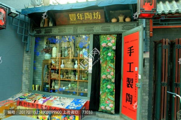胡同