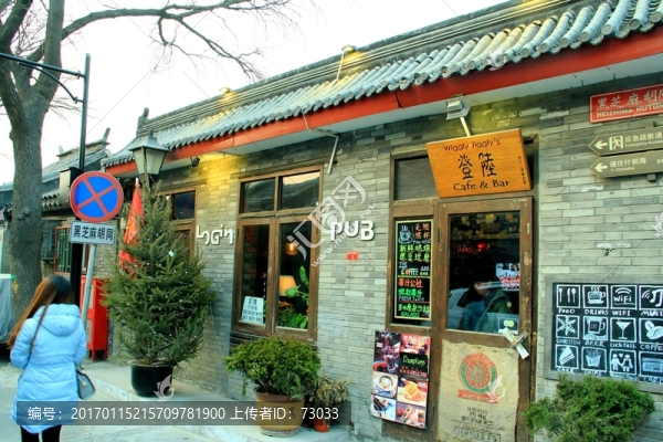 胡同
