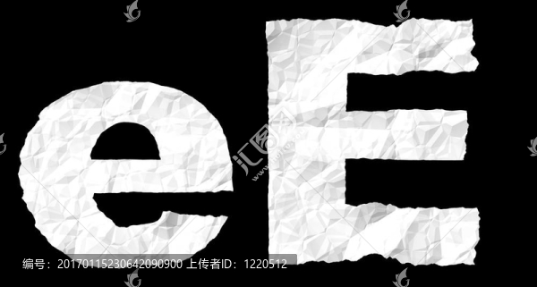 揉紙字母E