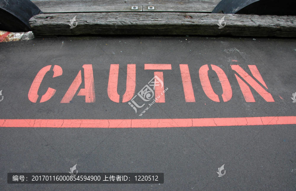 注意安全