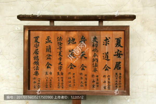 法隆寺日本的標(biāo)志；