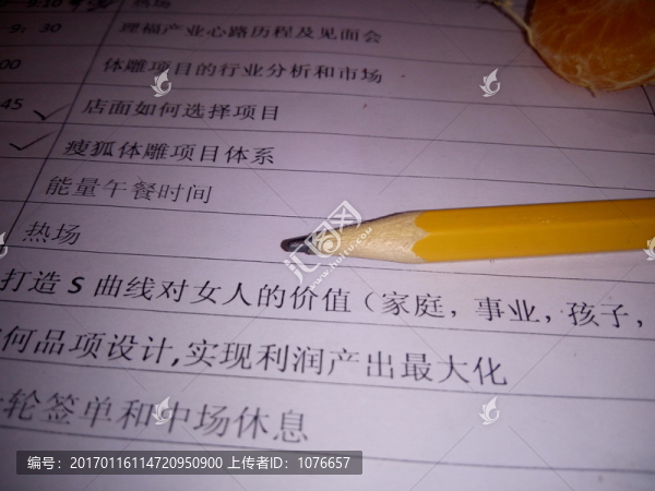 鉛筆