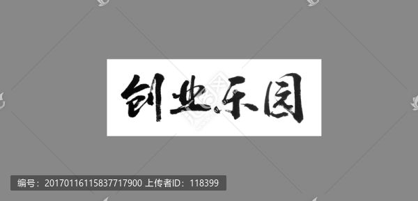 創(chuàng)業(yè)樂(lè)園