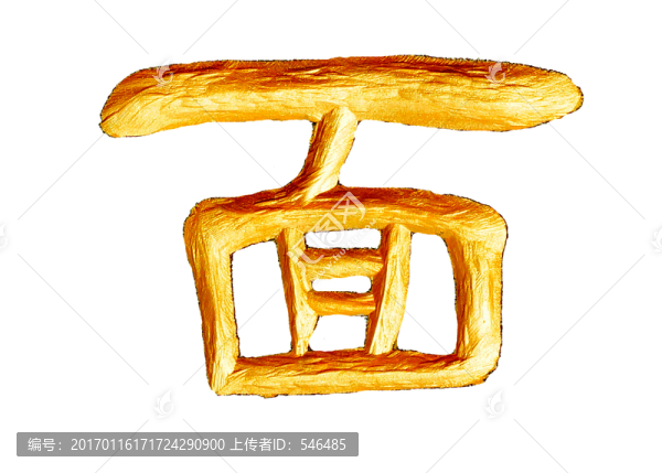面,金字,招牌