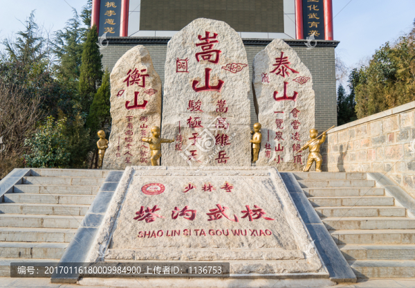 塔溝武校