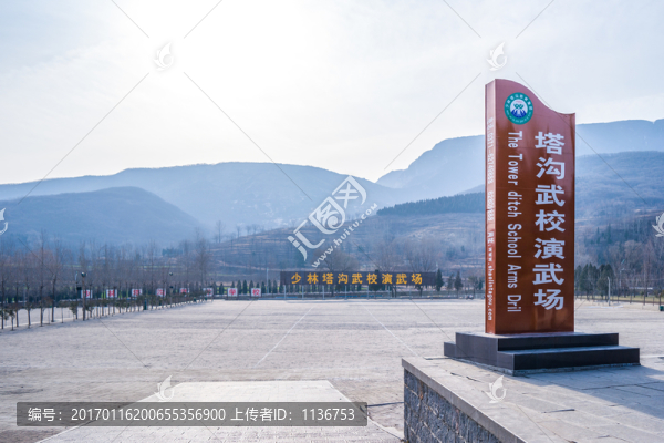 少林武校演武場