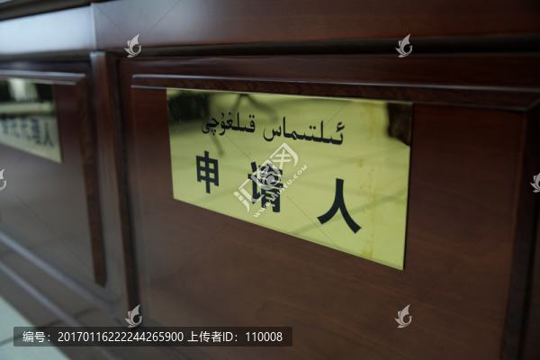 勞動(dòng)仲裁庭
