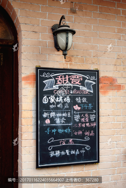 街頭黑板小廣告