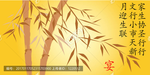 中國竹類樹種設計
