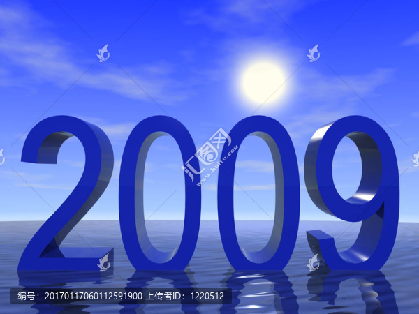 二千零九