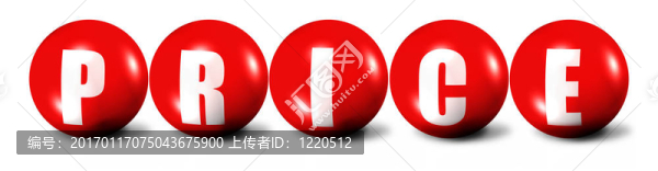 球的紅色價格詞