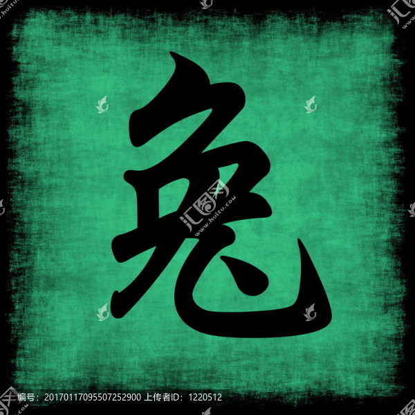 兔生肖