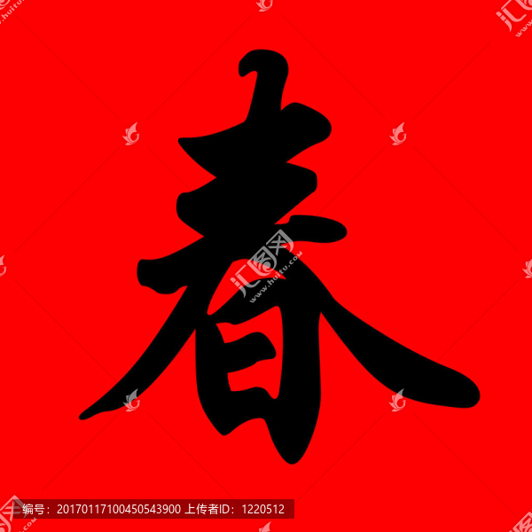 春天