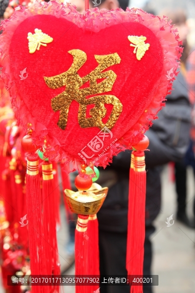 福字心形掛件