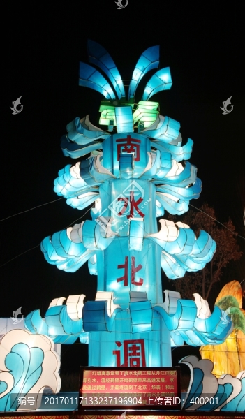 南水北調(diào)主題,燈籠造型
