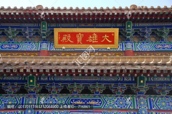 大雄寶殿,局部,西五臺(tái)云居寺