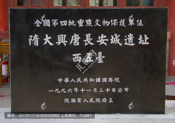 地名石刻,西五臺云居寺