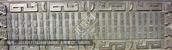 百壽圖,銅雕刻