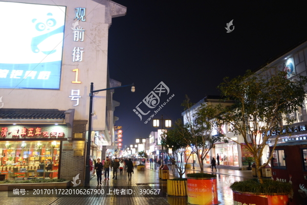 觀(guān)前街夜景
